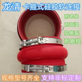 厂家定制卡箍式硅胶软连接 大口径灯笼式硅胶软连接 波纹硅胶管