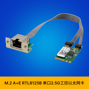 Sunweit St7206 M.2 A+E Rtl8125Bg Single Electrical Port/Rj45 2.5g Four-Speed Industrial Control Network Card