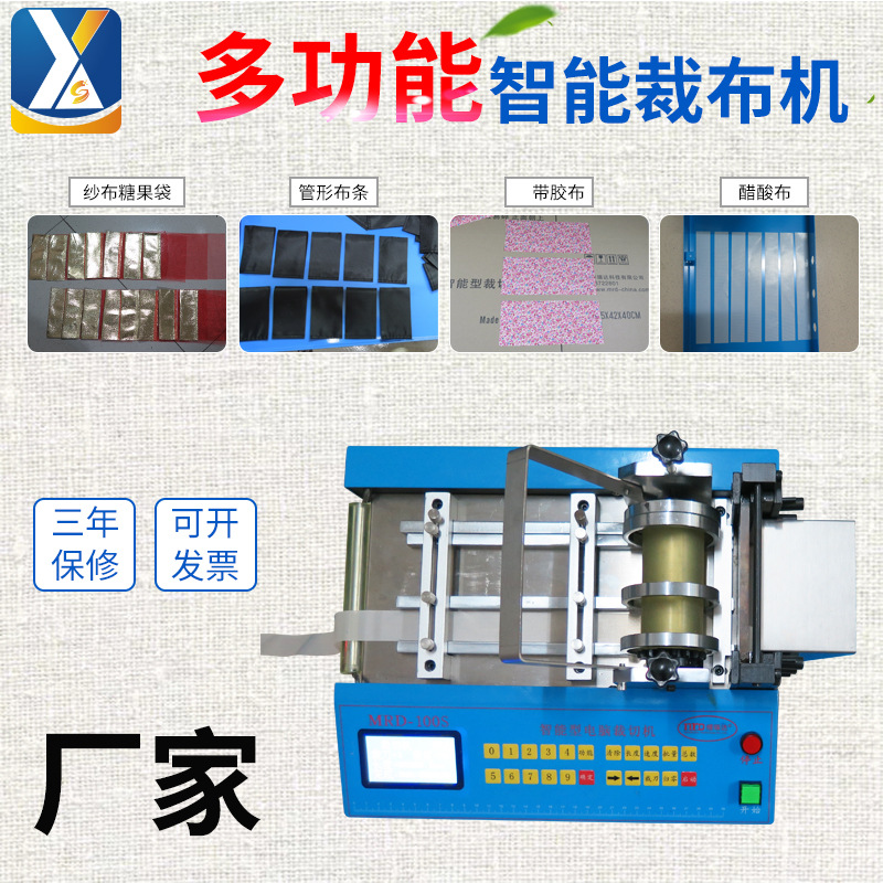 纱布糖果袋切布机布条醋酸布横切机带胶布自动帆布裁切机全自动