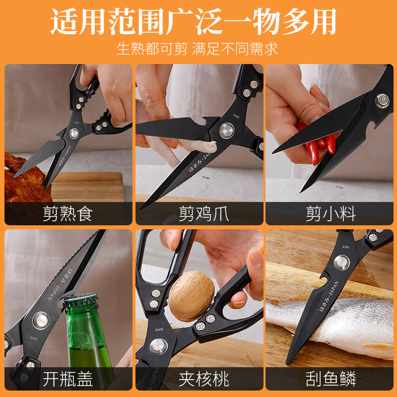日式厨房剪刀SK5强力鸡骨专用剪家用不锈钢多功能食物烤肉剪批发|undefined