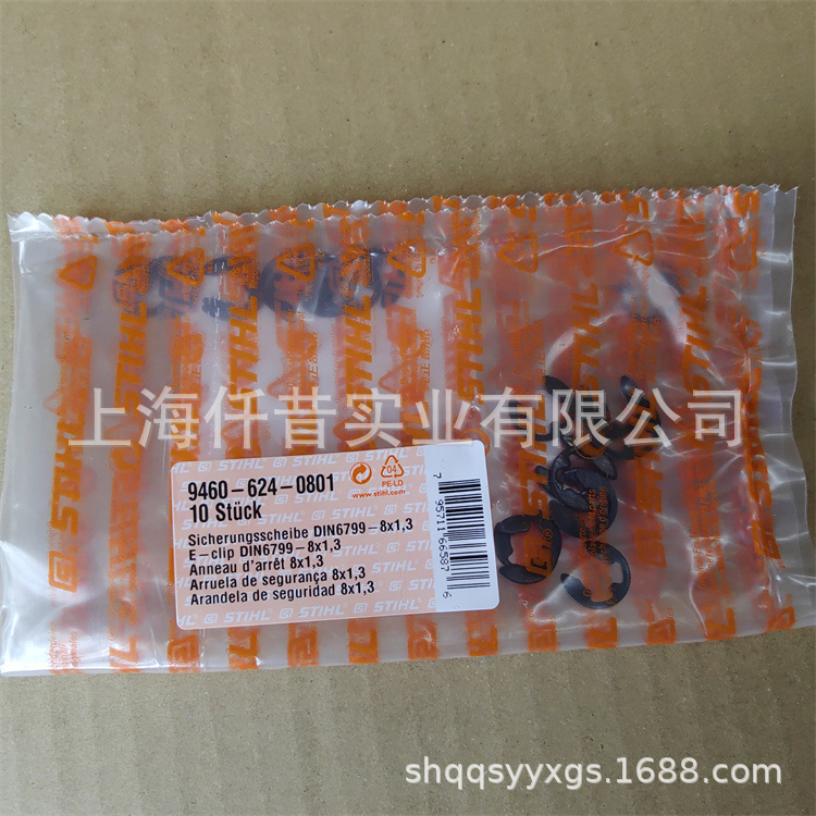 适配STIHL斯蒂尔MS382油锯MS381伐木锯链轮离合碟卡簧