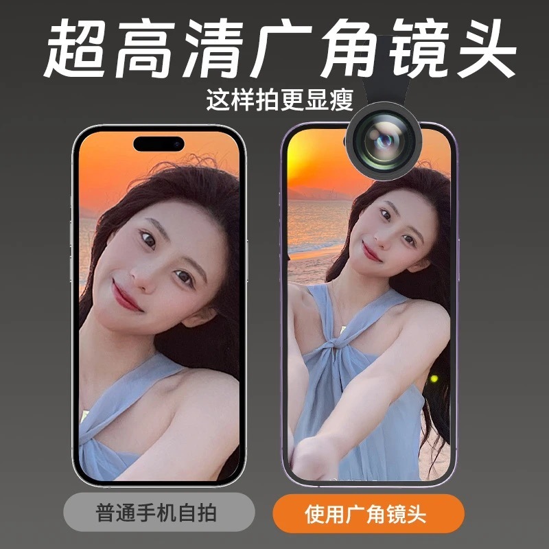 新型携帯電話の広角レンズは痩せた顔のジュエリーをはっきりと撮影して写真を撮ります。|undefined