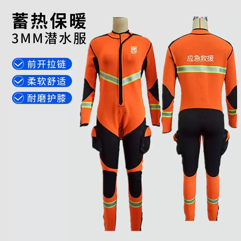 厂家直供应急救援服浮潜训练反光耐磨连体加厚保暖潜水服跨境定制