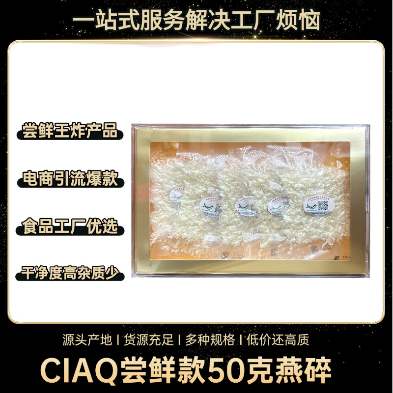 マレーシア・インドネシア産の正規CAIQ追跡コード付き燕の巣粥、妊婦向け、工場直送、認証済み、高純度