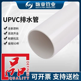 UPVC管;PE管;橡塑水带