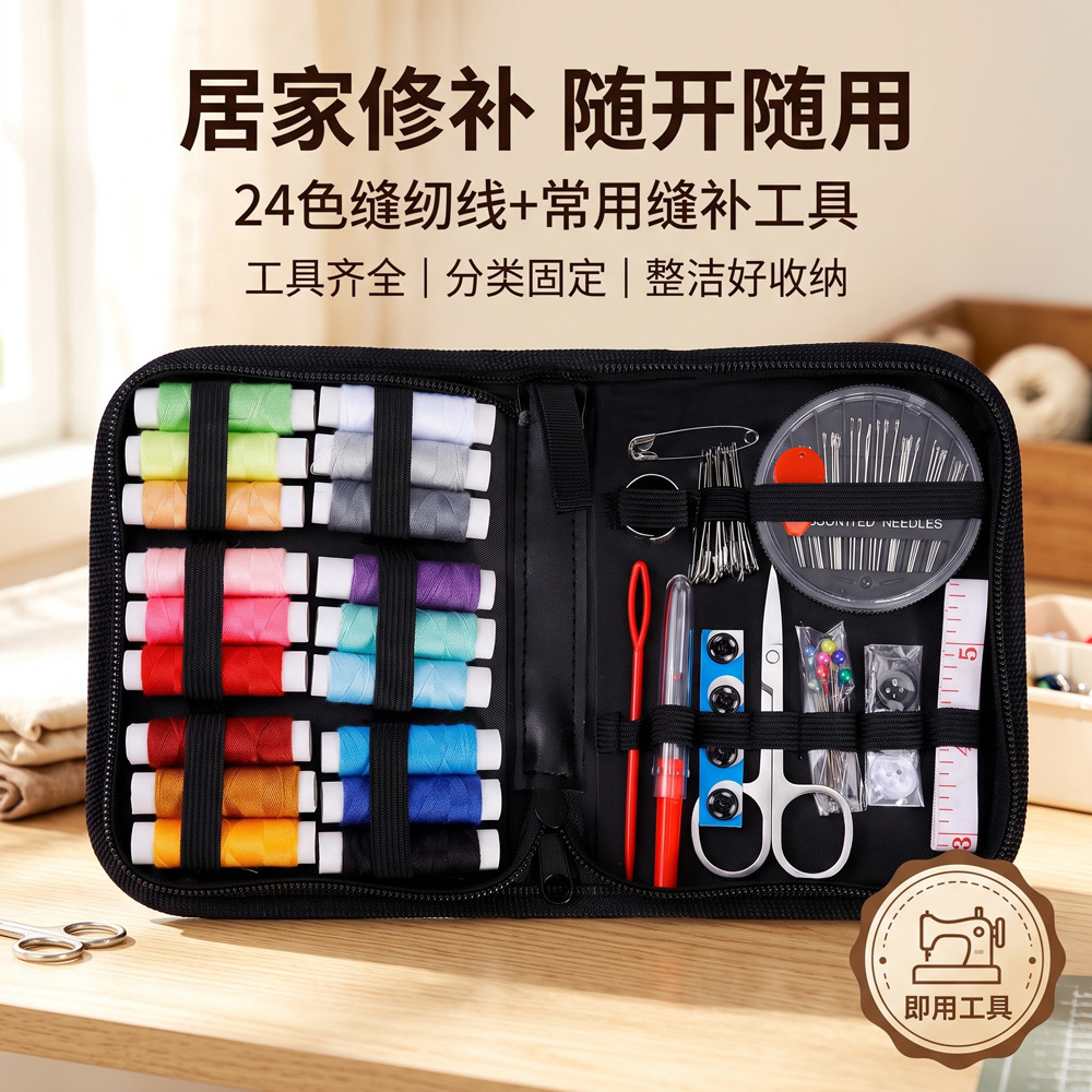 Household sewing kit with 18 colors of sewing thread, 86 pieces, portable, multi-functional, for hand sewing and repairing clothes