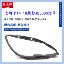 �m���14-18��|�L����308Sǰ����� ��־308/308S����͸������PC