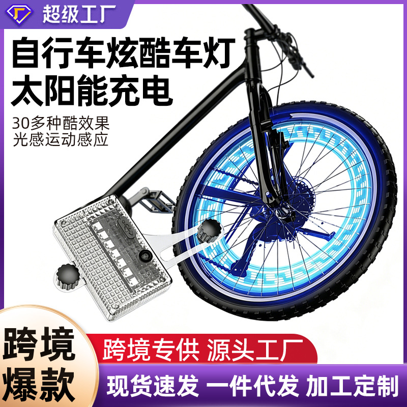 跨境自行车灯充儿童平衡车辐条七彩LED感应轮毂风火轮车氛围灯