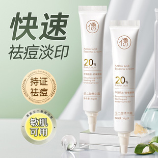Azelaic Acid Anti-Acne Cream Removes Blackheads, Closes Acne, Repairs, Soothes and Removes Acne Gel, Fades Acne Marks, Gently Removes Acne Skin