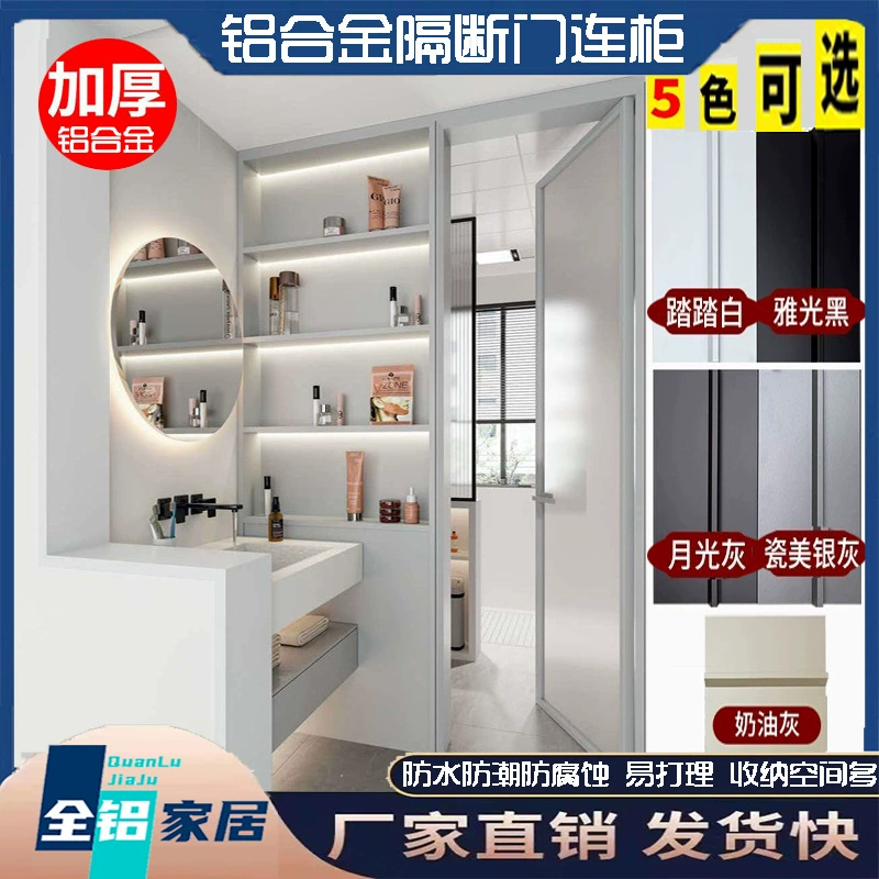 Встроенная перегородка для ванной комнаты из алюминиевого сплава с шкафом для ванной комнаты, разделение сухой и влажной зоны, узкая плоская дверь, перегородка для туалета