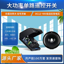 ��������12v48v���ʵƾ�ˮ��ң�ؿ��� �Ⲽ���������ȸ�װ���