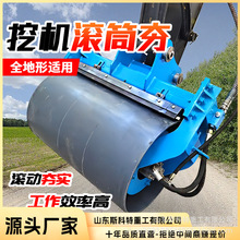 路面地基震动夯挖机滚筒夯堤坝高速护坡夯实机高频液压滚动打夯机