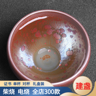 Оригинальная руда Железное плод Tianmu Kungfu Ceramic Master Cup Одиночная чашка с одной чашкой чистой ручной работы масла для чая большая чашка