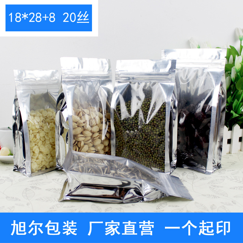 18*28+8八边封袋子镀铝自封袋半透明阴阳袋铝箔自立食品包装袋