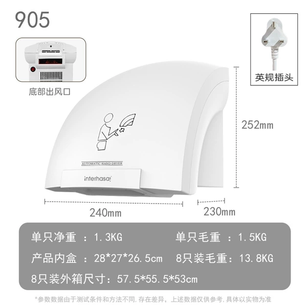905 white 1200w British plug UK
