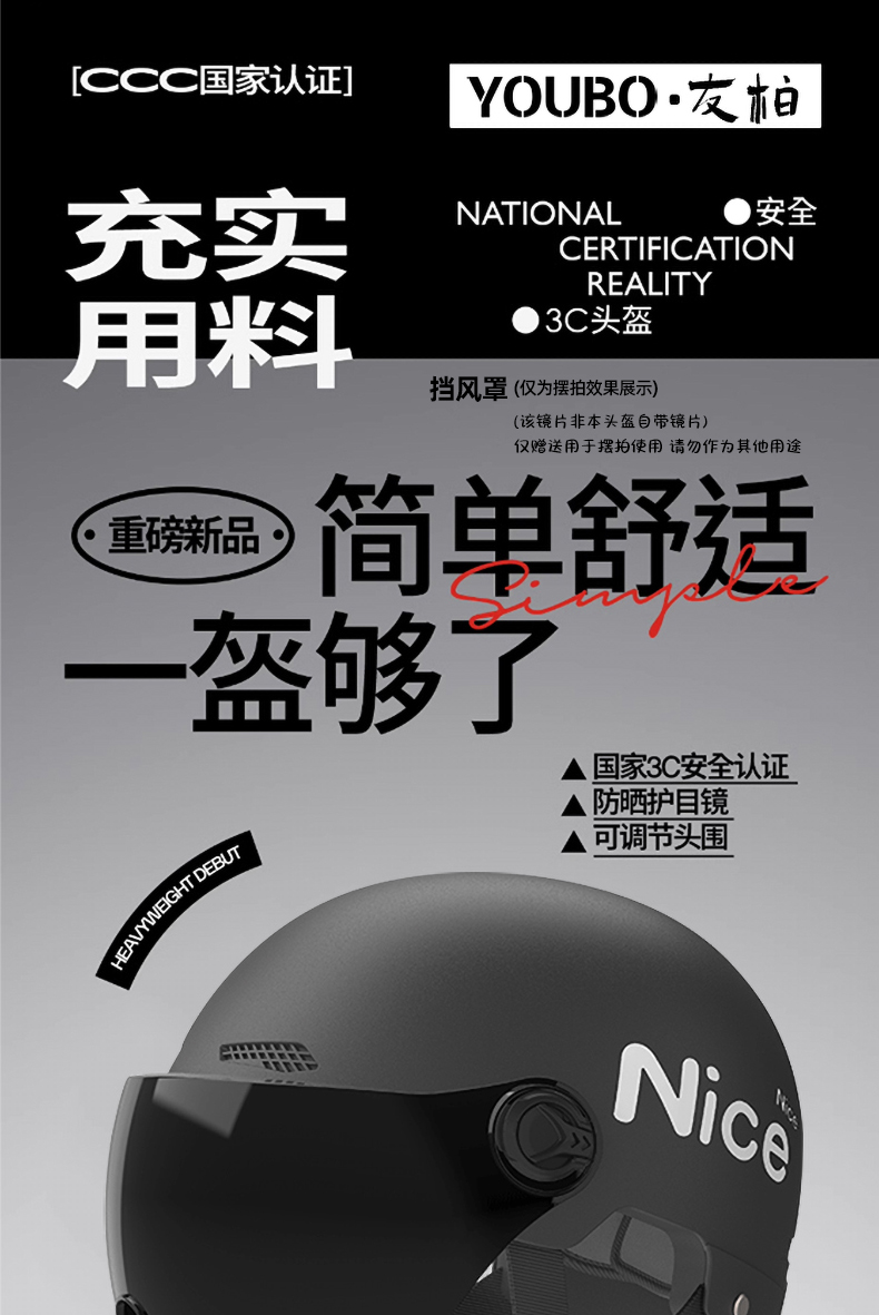 3C Certified Helmet for Electric Motorcycle, Universal for All Seasons