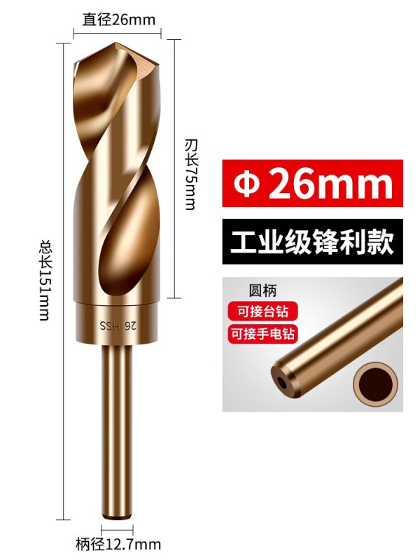 小型ハンドルツイストドリルビット、ハンド電動ドリル、ステンレス鋼穴あけ専用ストレートハンドル、高硬度合金ドリル鋼穴あけ14mm|undefined