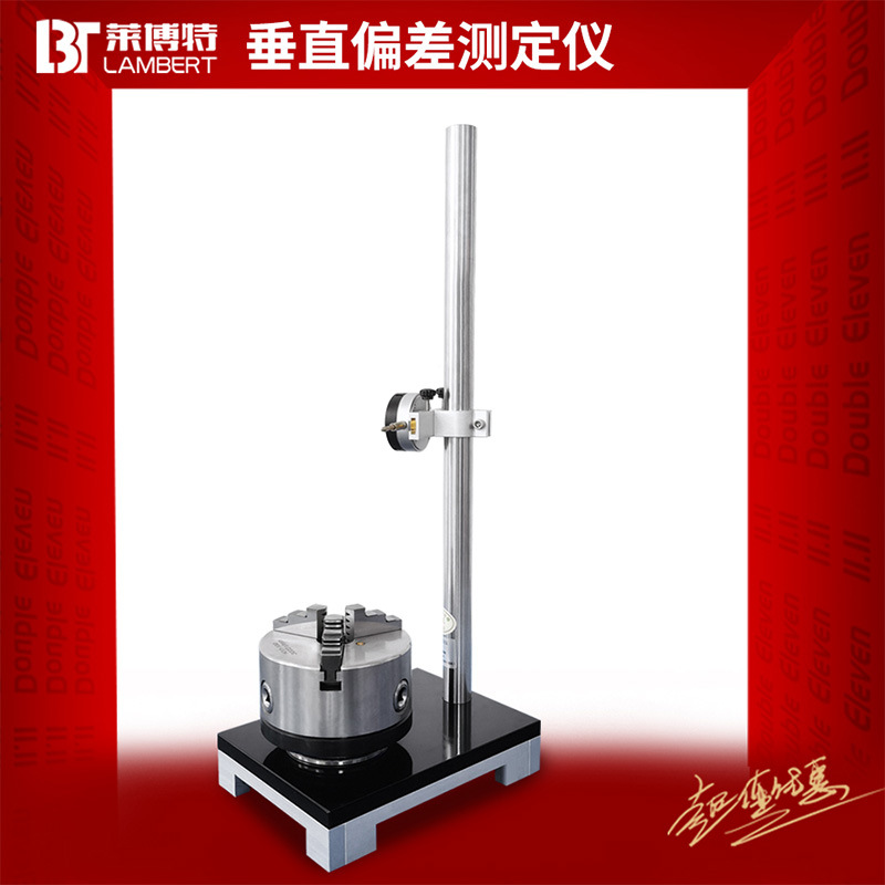 垂直度偏差测定仪仪垂直差测量仪玻璃瓶塑料瓶垂直检测轴偏差仪器