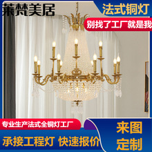法式中古全铜水晶吊灯欧式客厅餐厅楼梯网红别墅奢华宫廷浪漫大气