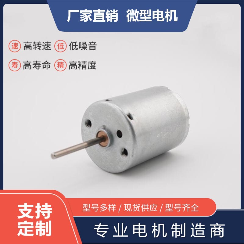 Direct Sale of 130 Motors Suitable for Tattoo Machines, Nail Polishing Electric Motors, Beauty Water-Light Needle Motors, Cylindrical Dc Motors