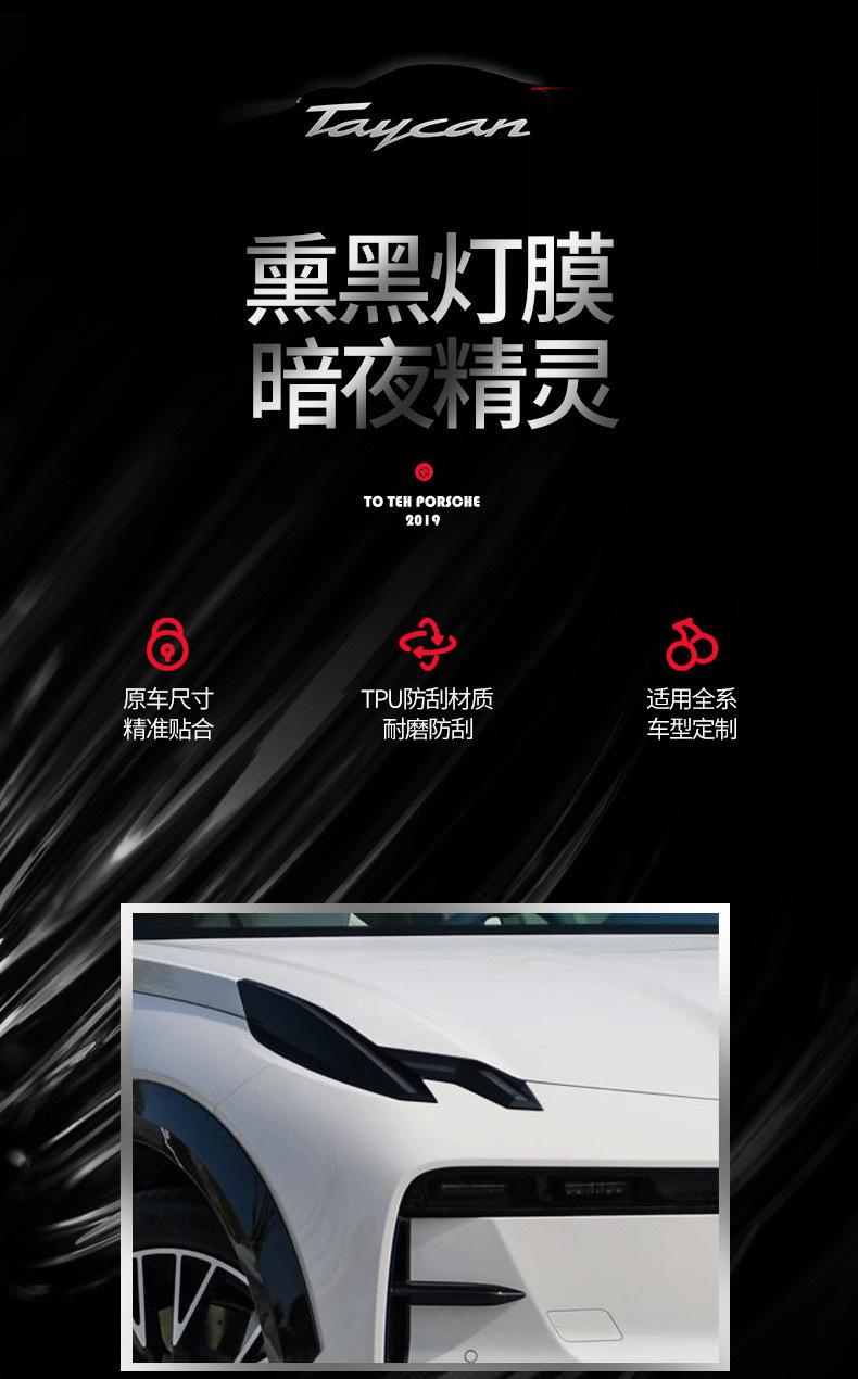 Suitable for 25 Krypton X Blackened Lamp Film TPU Headlamp Daylight Tail Lamp Car Film Color Change Film Black Samurai 0019