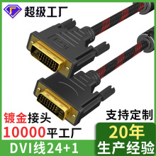 dvi线24+1电脑显示器连接线1.5米视频高清线DVI公对公数据线dvi