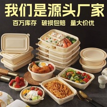 玉米淀粉一次性餐盒食品级方形圆盒食品级分格饭盒降解加热打包盒