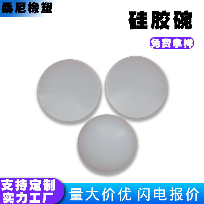 厂家定 制生产各种类型橡胶皮碗多色多规格硅胶吸盘氟胶硅胶碗