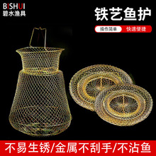 折叠铁鱼护小型便携式钓鱼鱼篓网兜户外野钓编织鱼笼渔具垂钓用品