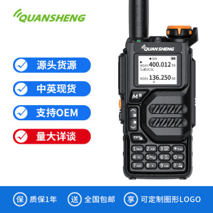 泉盛uv-k5需要执照吗？泉盛UV-K5