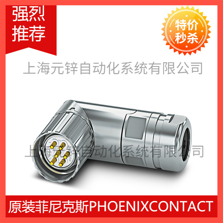 菲尼克斯电缆连接器 - CA-06P1N8AT008 - 1620209