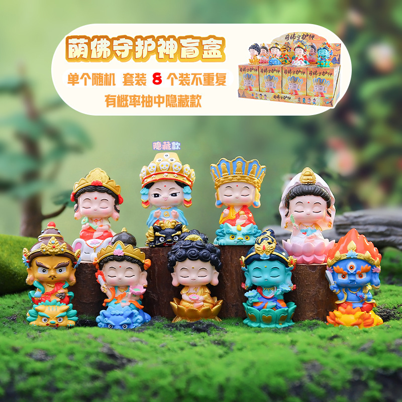 国潮风神仙系列萌佛守护神盲盒公仔桌面摆件新年节日礼品一件代发|undefined