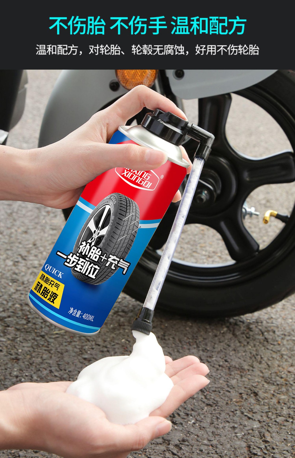 Electric battery car car tire self-rehydration motorcycle bicycle vacuum tire automatic tire repair glue