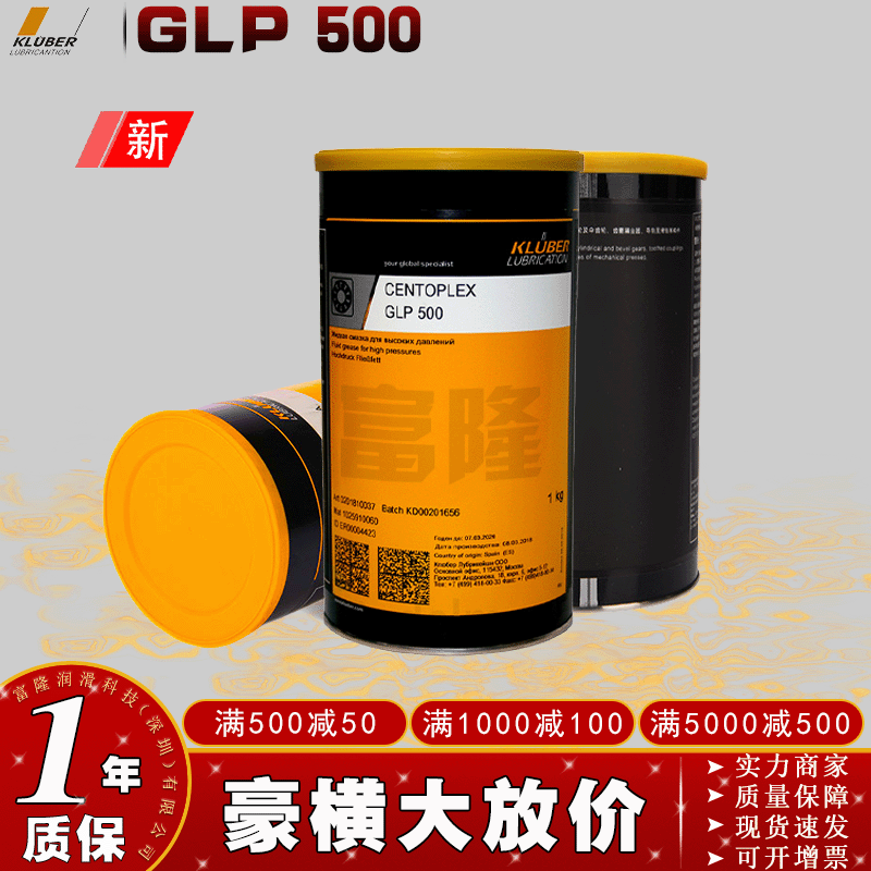 批发 克鲁勃多用途润滑脂CENTOPLEX GLP500 1kg现货包邮