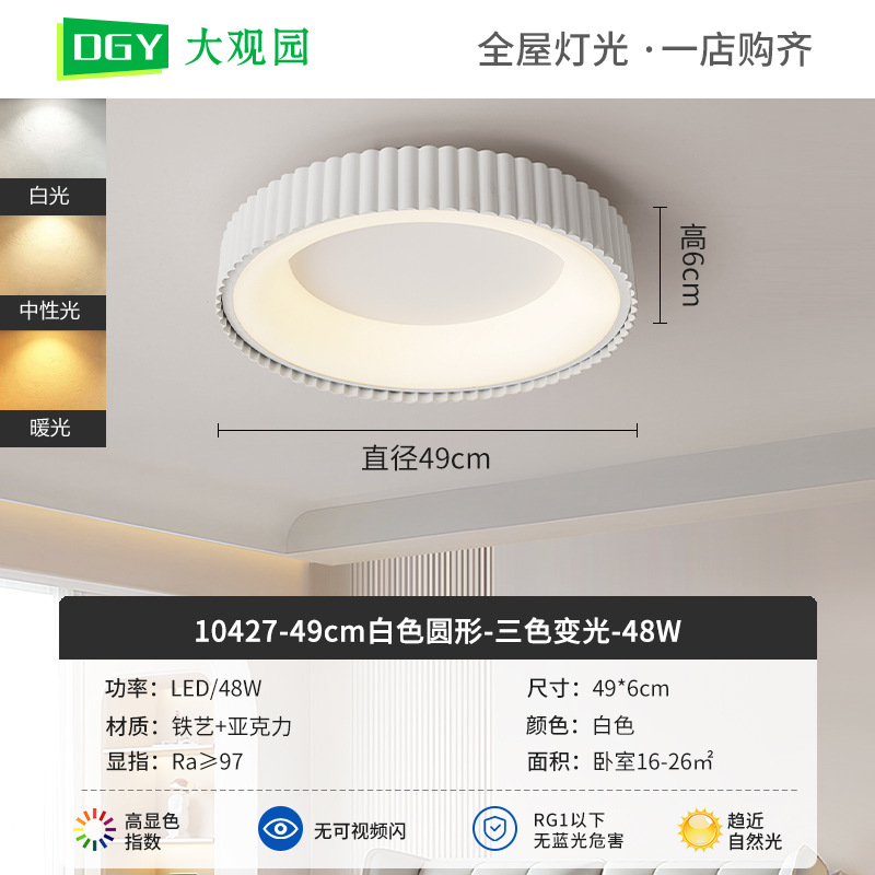 Nueva lámpara de techo de la sala de estar crema viento de espectro completo rectangular simple pasillo brillante protector de ojos lámparas de casa 700L