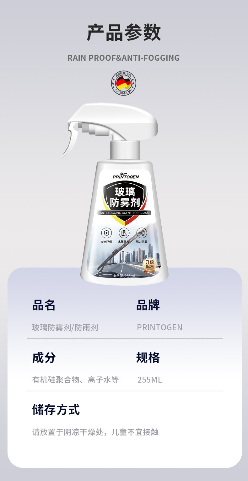 Anti-Fog Agent Car Windshield Long-Lasting Defogging Rain Film Water Repellent Spray Rearview Mirror Anti-Rain Artifact