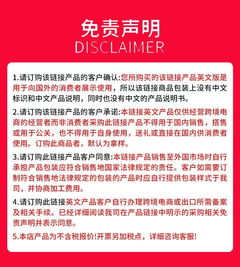 外贸详情图