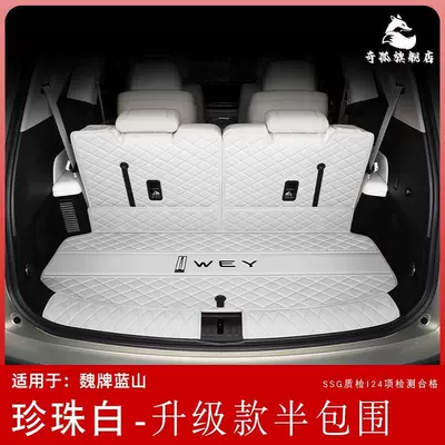 the Weipai Lanshan trunk mat, Trunk Mat - pearl-white-semi-enclosed-blue-mountainexclusive