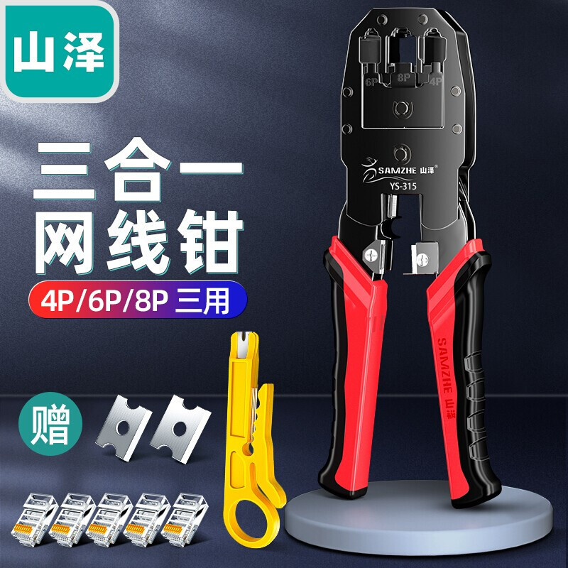 Alicates para Cables de Red SAMZHE GD-187GD-168SZ-789GD-138, Categoría 7 y Categoría 6, 7 Modelos de Ingeniería