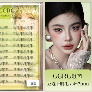 Ggrg Ge Rana False Eyelashes Cardamom Lower Eyelashes Thin Soft Velvet Lower Eyelashes Natural Artificial False Eyelashes Makeup Artist Eyelashes