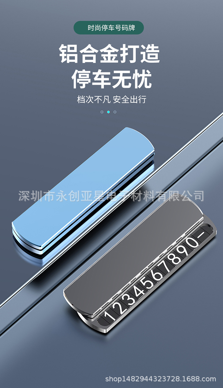 Sun Protection Aluminum Alloy Temporary Parking Phone Plate Sliding Cover Mobile Car Number Plate Car Creative Interior Decoration