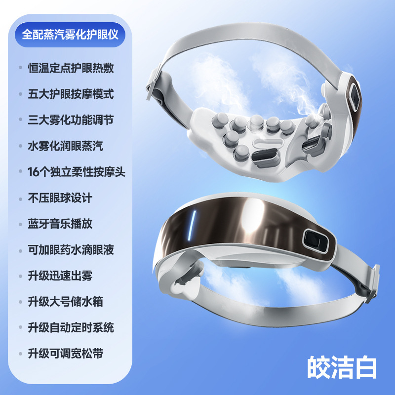 越境家庭用眼精疲労マッサージ器のアイマスク|undefined