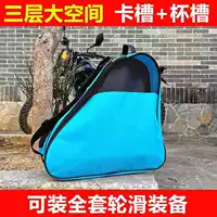 Коньки на роликовых коньках сумка рюкзак для детей без печати Конькобежный мешок для взрослых роликовых коньков женский трехслойная сумка для мужчин