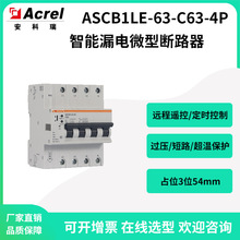 ������ASCB1LE-63-C63-4P��������΢��©는�·���~�����63A