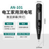 Ao Neng Precident Electric Restimore AN-101 Sensor Electric Pen Display Multifunctional Digital Stroke Electric Word Pen Pen