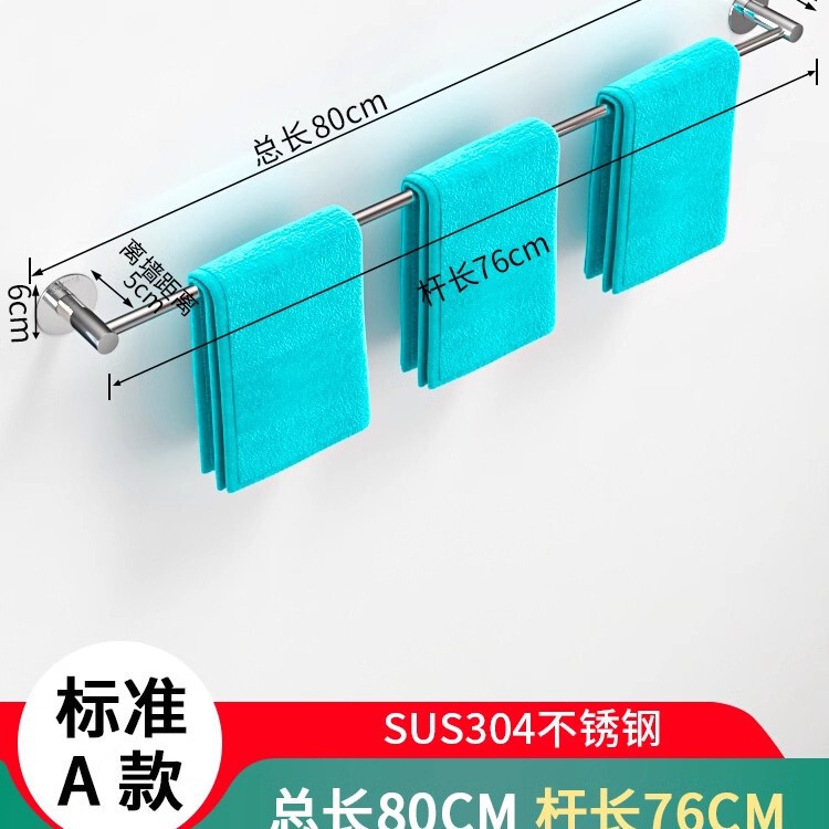 タオルバー304ステンレス製タオルラックシングルバー収納ラック浴室タオルラックトイレタオル掛けラック厚手|undefined