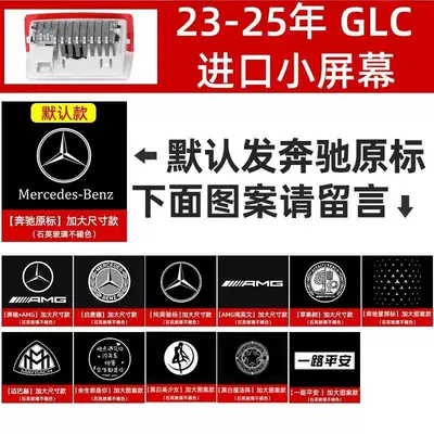 S-Class C-Class C260L Gle Cls | Other lights - 23-25-glc-imported-small-screen-mercedes-benz-original-standard-ultra-clear-and-ultra-bright-1-light
