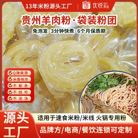 米粉米线;螺蛳粉