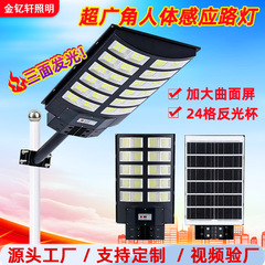 新款农村大门口一体化感应路灯超亮大功率户外庭院灯太阳能照明灯