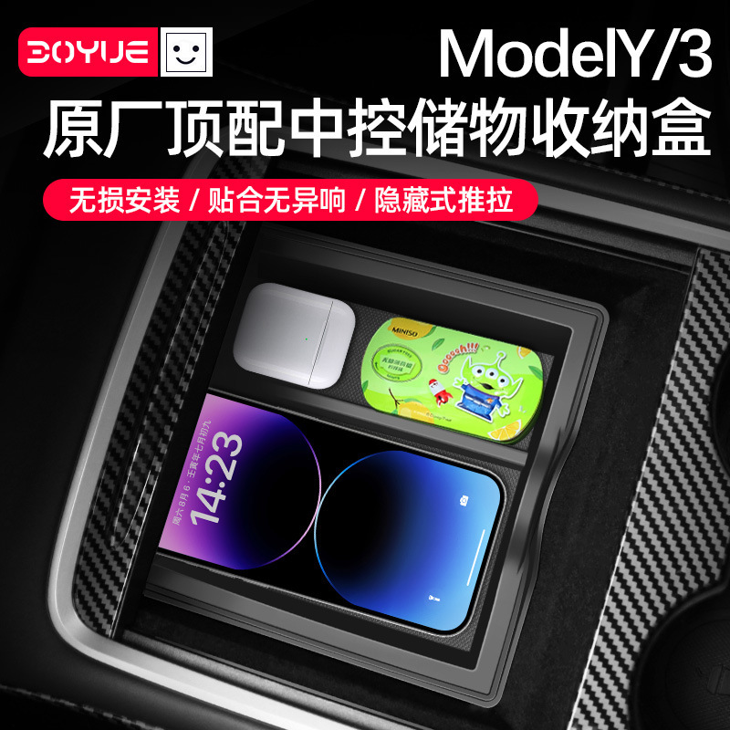 Suitable for Huanxin version Tesla model3/y central control storage box armrest box storage box car decoration accessories